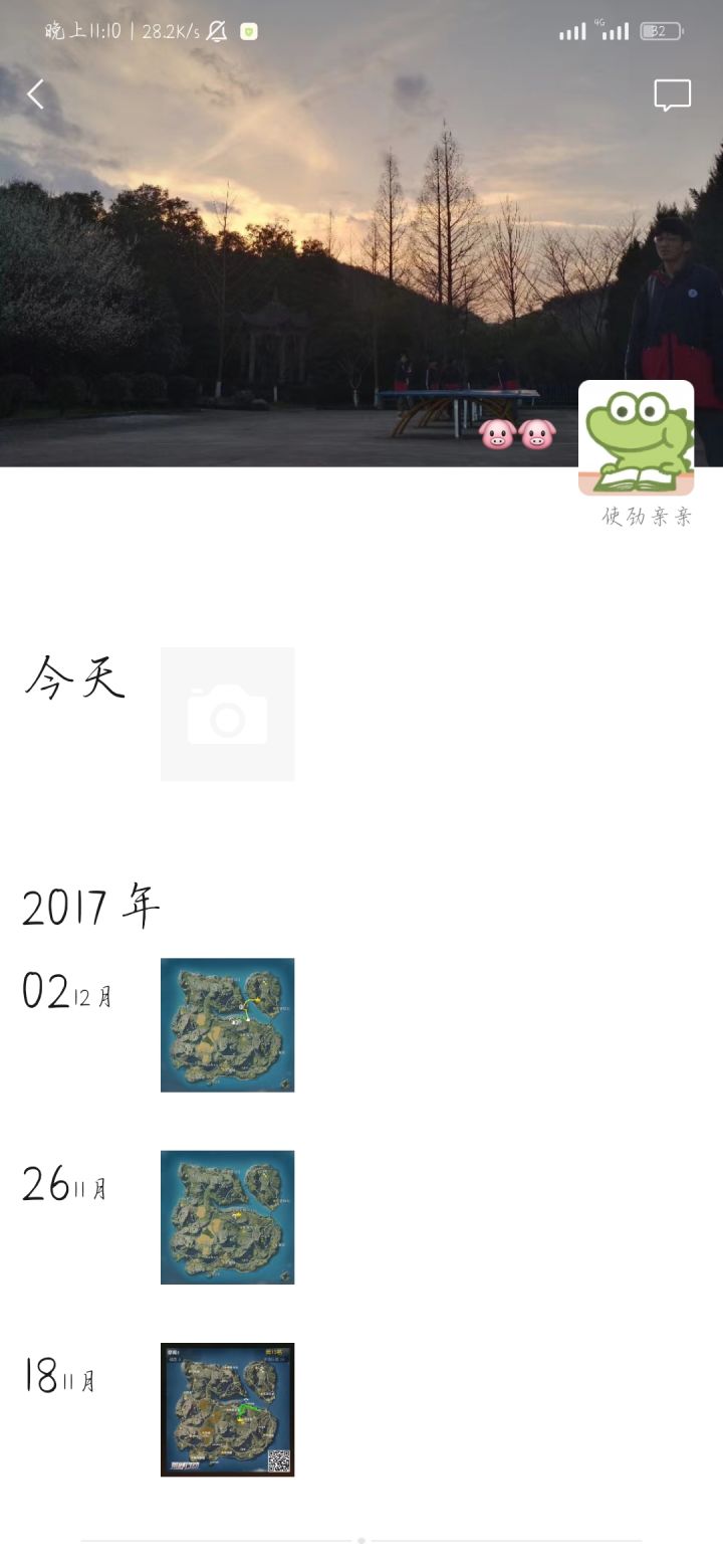 好怀恋啊截图