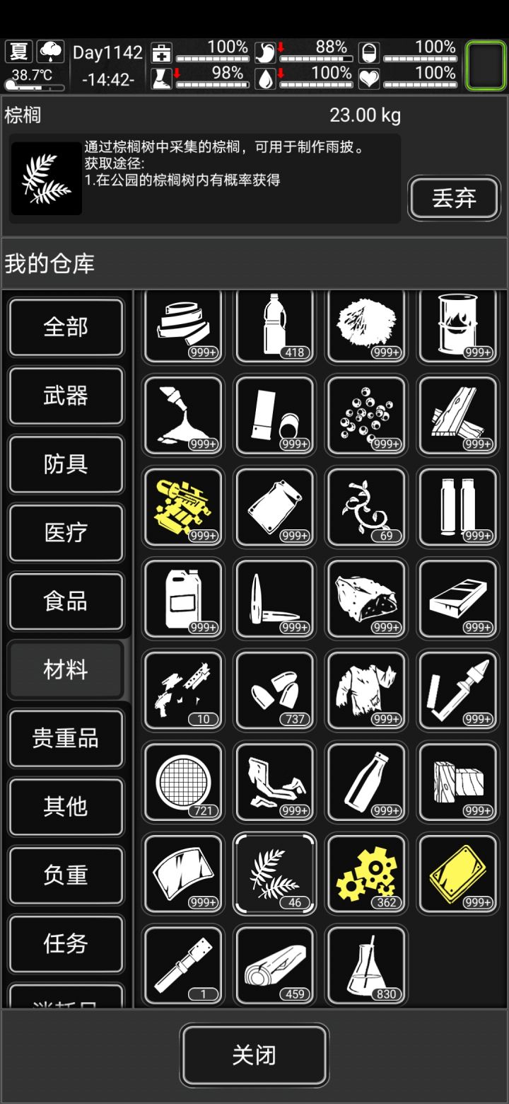 这游戏后期怎么玩？截图