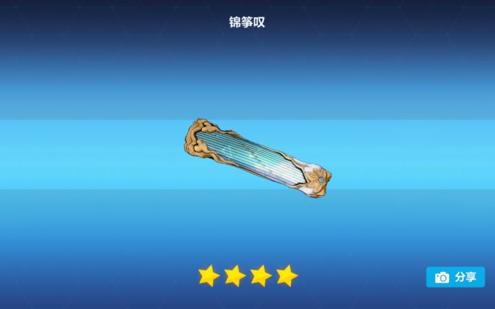 抽个黑希武器池截图