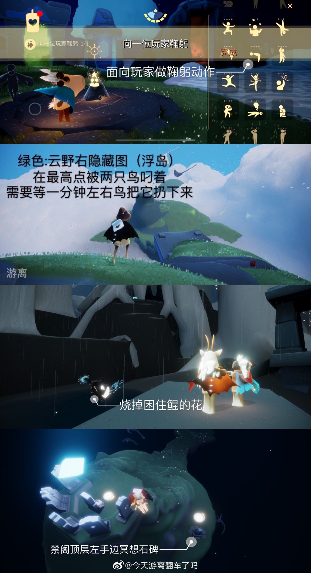5月2日每日任务攻略截图