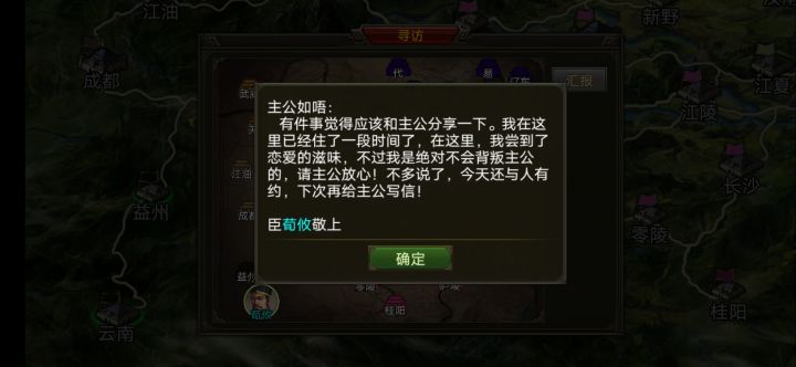 这寻访回信绝了截图