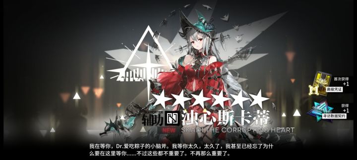 龙王归来截图