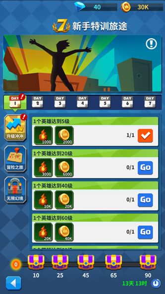 【天神争霸】新手活动介绍，快来了解吧