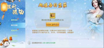 【双12】每日宝箱