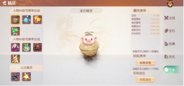 【大陆资料站】《梦想新大陆》精灵造型展示及附加属性介绍