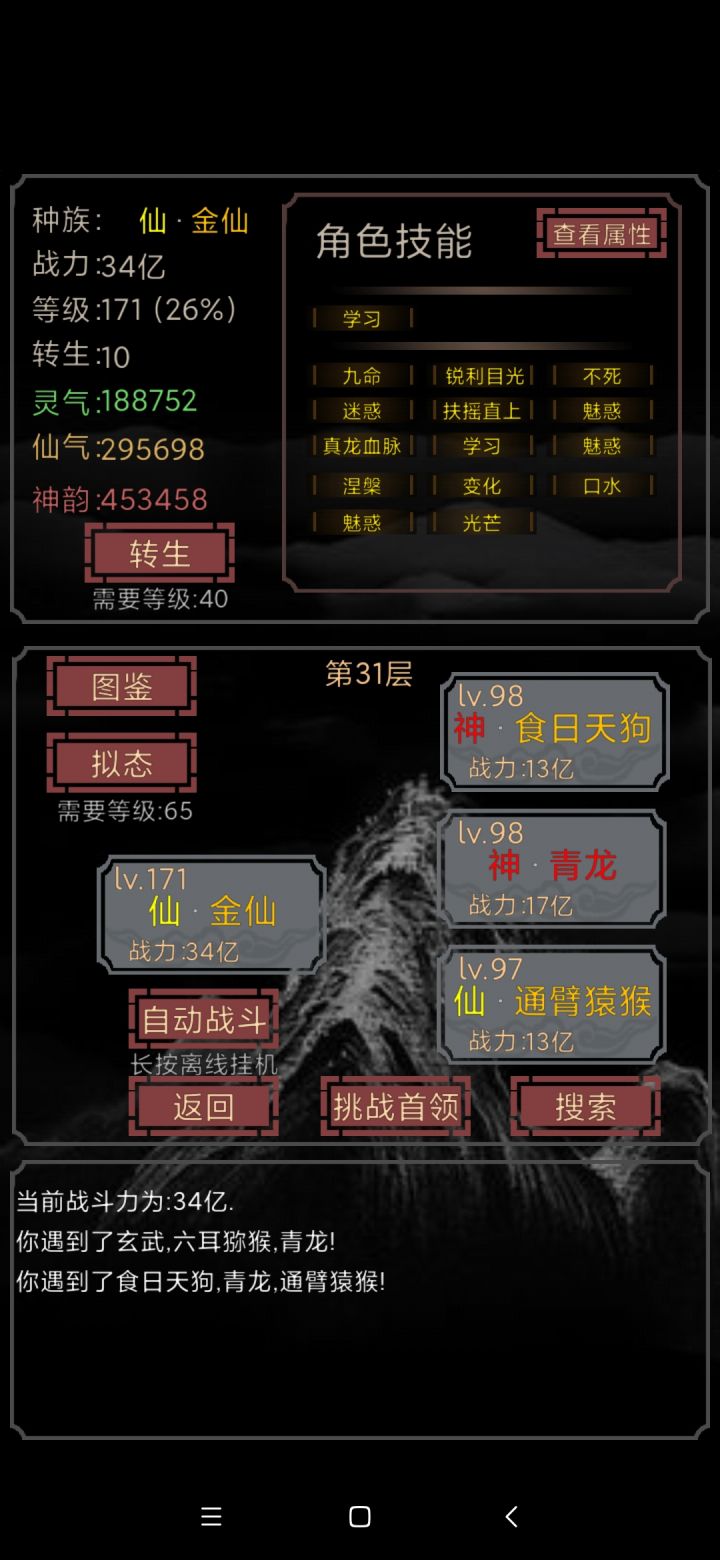 三个魅惑。。。截图