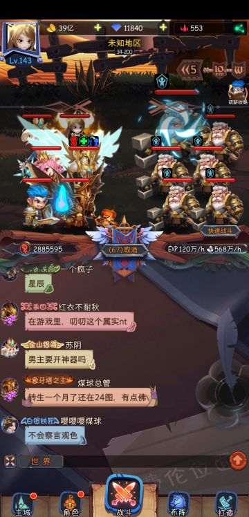 143级！，纯法队已通关2转，大家都给我哭😭