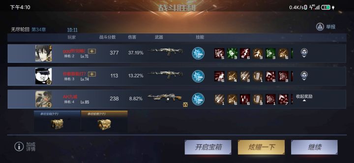 远征攻略有嘛截图