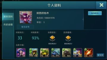 关于外挂使用账号处理公告