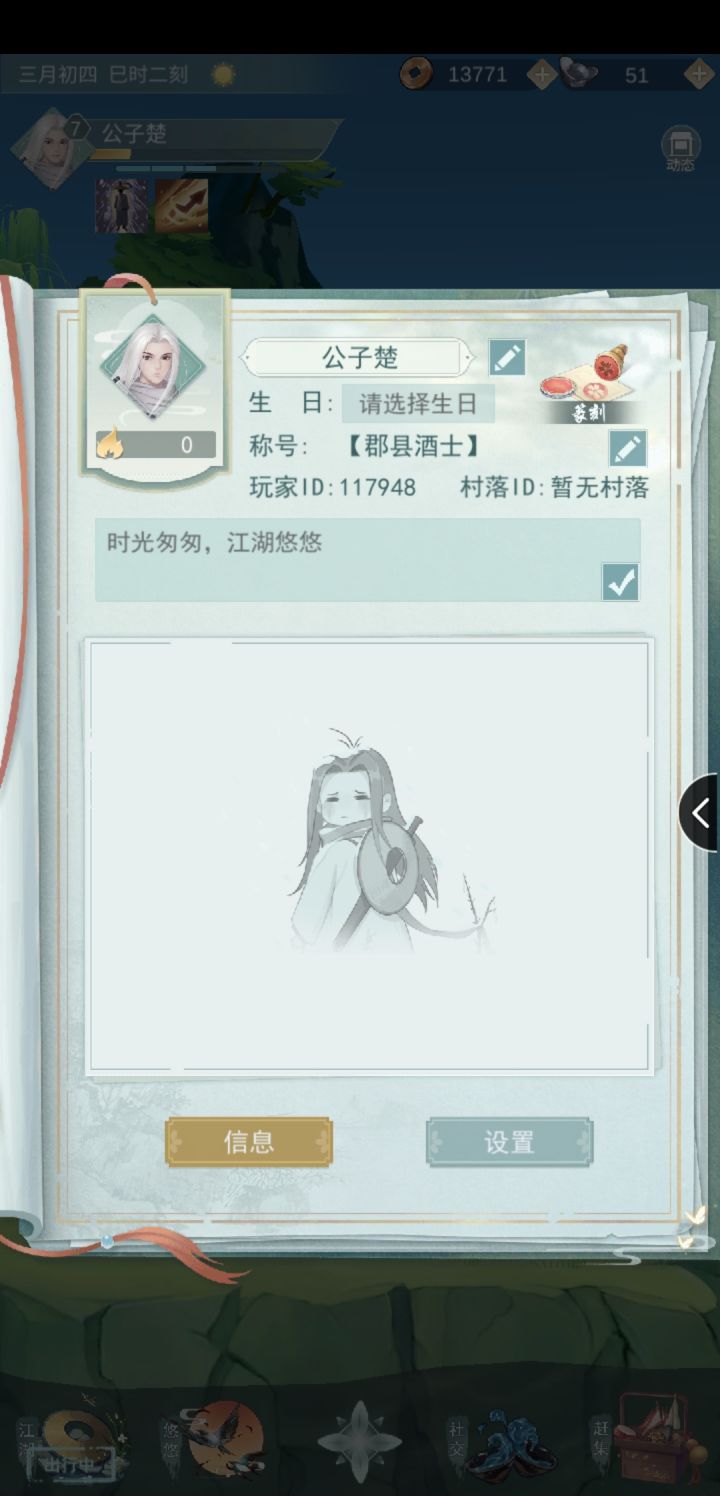 佛系玩家，求好友～截图