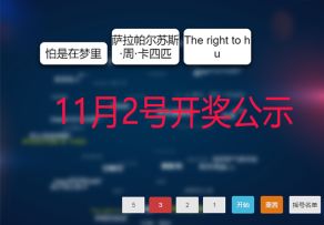 【开奖公示】Bug&建议反馈开奖公示 2
