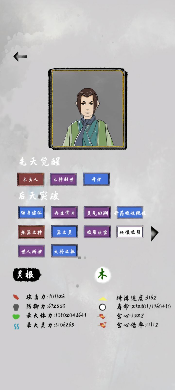 你打过50亿血的心魔嘛？截图