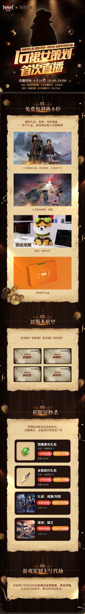 【直播预告】lo裙女策划今晚首次直播，海量福利一折秒杀！