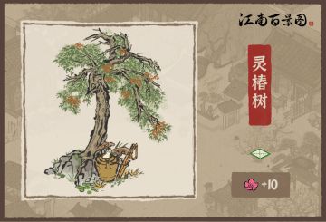 【装饰预告】“严父灵椿”系列小装饰即将上线！