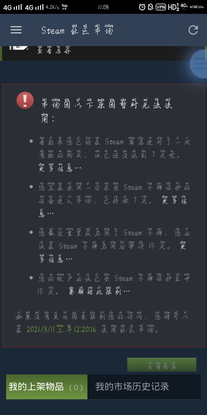 这是什么情况啊 我启用了令牌却说我使用未受保护持续7天登录截图