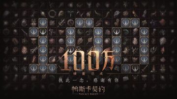 10帕斯卡契约-DLC遗忘之潮[收集]流程攻略-第三期—蘿莎莉婭