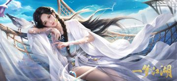 年度暑期资料片“四海歌”曝光！这个夏天，让我们踏浪高歌！