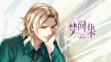 斯内克生日福利❤他轻声说出的生日愿望原来是——