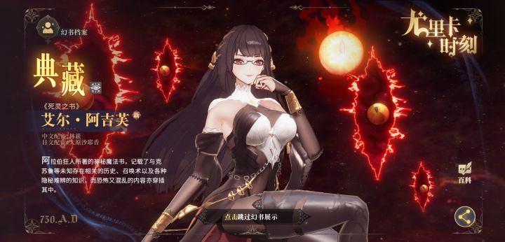20抽结束战斗截图