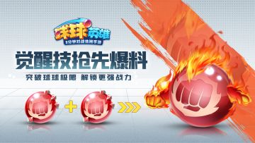 冒死爆料更新机密！升级就能解锁、合成自动触发......这个新玩法有点厉害！