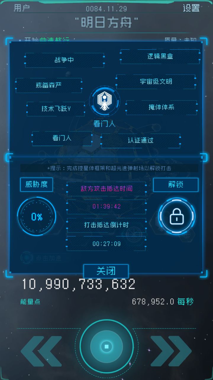 第三次打击 这次该狗带了吧?截图