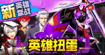 【已开服】#COMPASS 12月17日维护更新公告