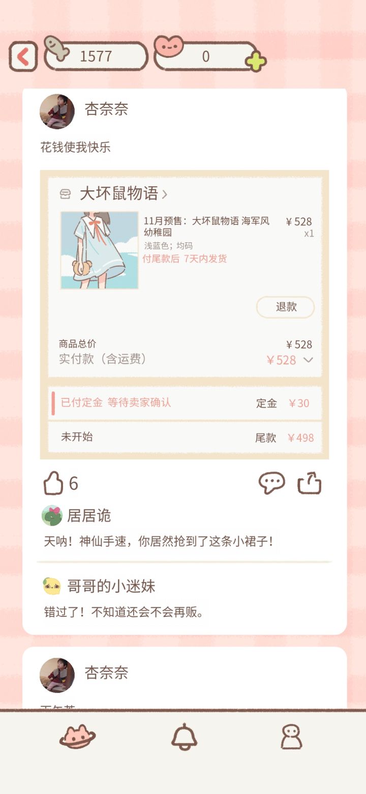 请问有没有群可以让我们互相炫耀的截图