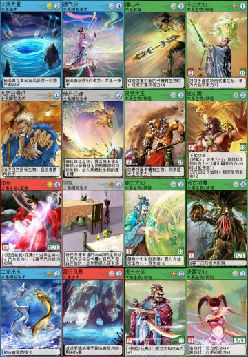 【全手动截图】五行师前身tc“八仙online”老卡图分享（四百余张）