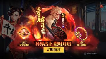 街霸对决：格斗家全攻略丨能打能控攻守兼备的猴王孙悟空