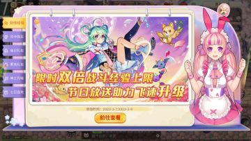 爆料！限时双倍经验 节日助力快速升级攻略！