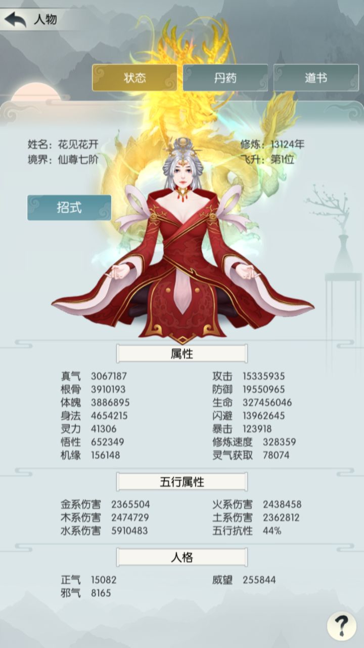 无极四区 花见花开 打卡第二十二天截图
