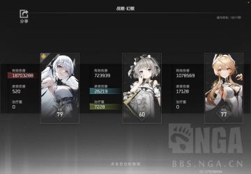 【转自NGA】【深空之眼】[攻略] [心得分享] 扭曲梦境2“幻骸战骸”，2s蛤困赫1min17s满分通关！(操作心得和2小bug分享)