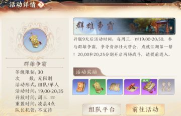 群雄争霸到底怎么玩儿