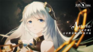 《幻书启世录》「启蒙思潮」主题PV—— 3月27日安卓测试即将开启