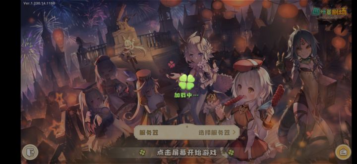 转转转转转转截图