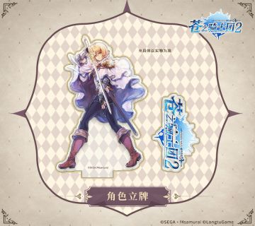 【开奖啦！】《苍之骑士团2》BUG&建议征集活动获奖公布