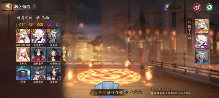 带哪个啊截图
