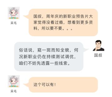 职业技能&背景故事首曝光，角色定位你能猜到嘛？