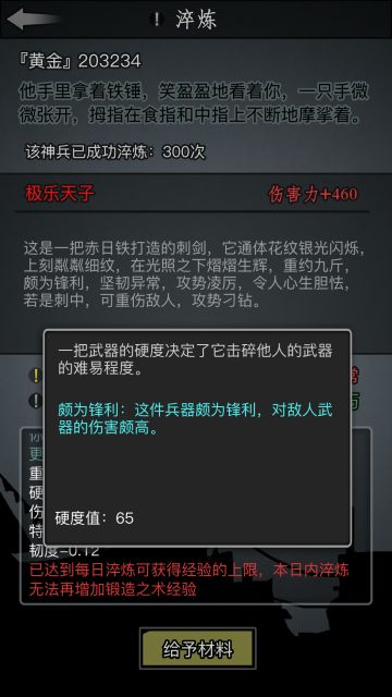 奇葩的神兵小课堂<刺剑篇>