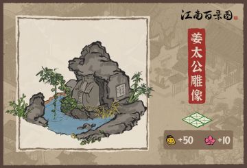 【新建筑预告】姜太公雕像即将上线！