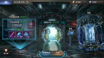 【攻略】《末日雄师》幸存者试炼