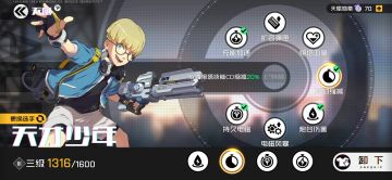 特斯拉究极苟活攻略（不看后悔！）