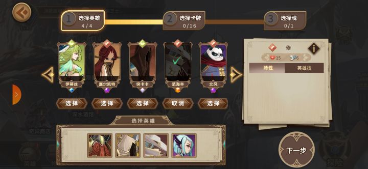 这个阵容好么辅助肖好还是奥丁好截图