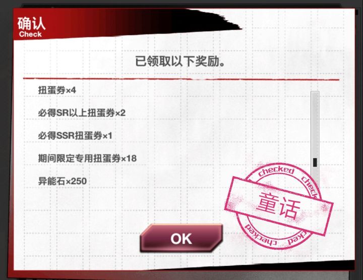 一个普通的童话的记录帖子截图