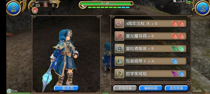 星之魔导士的冒险之旅截图
