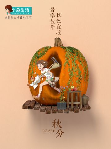 没错，你期待的花音节气播报绝不断线～