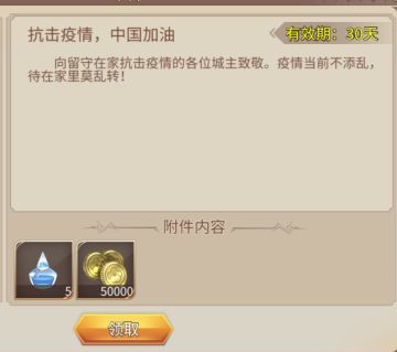 抗击疫情，中国加油！乐乐在家给抗击疫情的城主发福利了