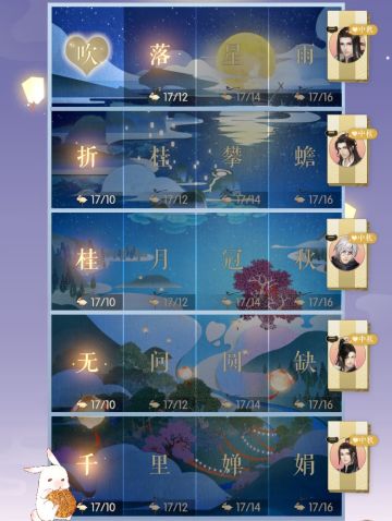 【遇见逆水寒】最新爆料丨中秋活动提前预告！除了陪老公吃月饼还能干啥？