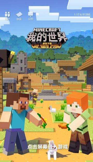 《我的世界》系列更新来袭，星际探险正式启航！