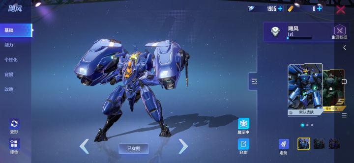大佬们，小氪了一波买了两台变形机甲，值吗截图